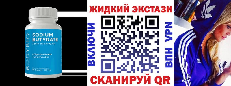 хочу   Санкт-Петербург  БУТИРАТ BDO 33% 