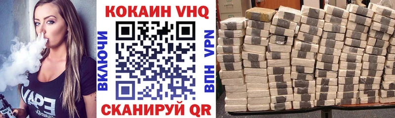 КОКАИН VHQ  Санкт-Петербург 