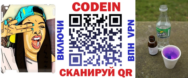 наркошоп Санкт-Петербург Кодеиновый сироп Lean Purple Drank